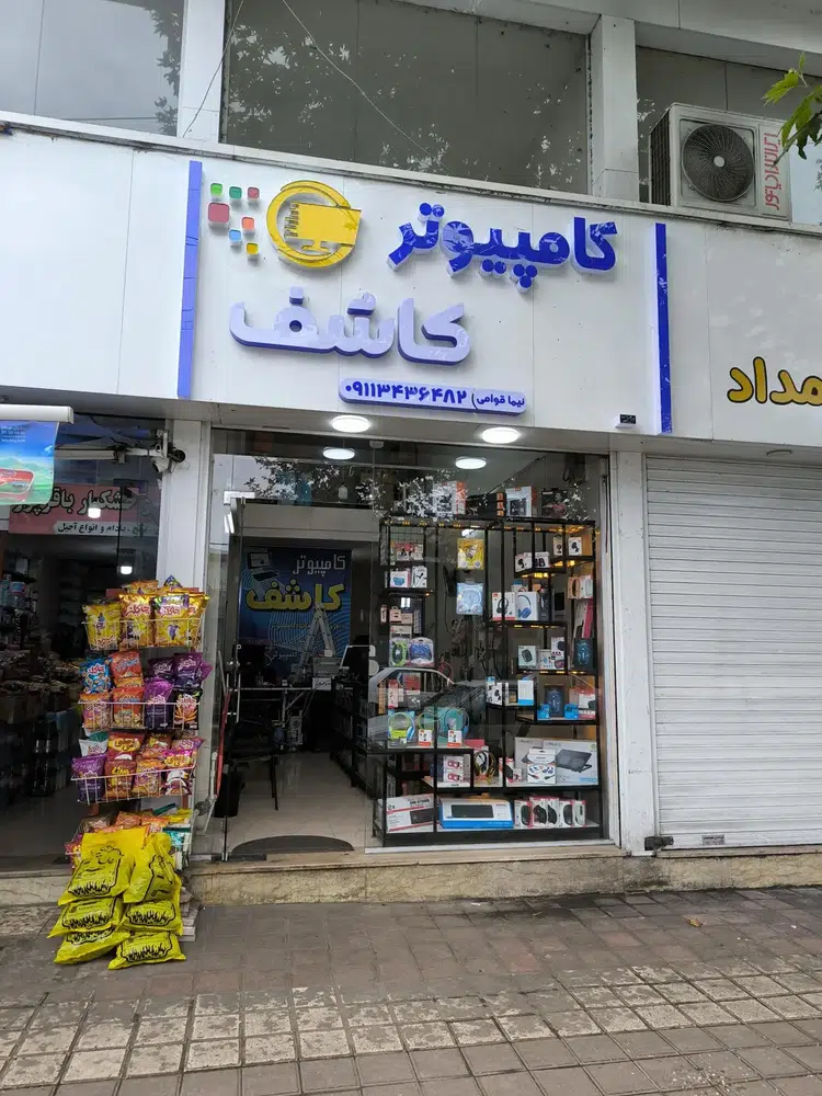 کامپیوتر کاشف