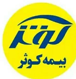 نمایندگی بیمه کوثر مهدی قلندری
