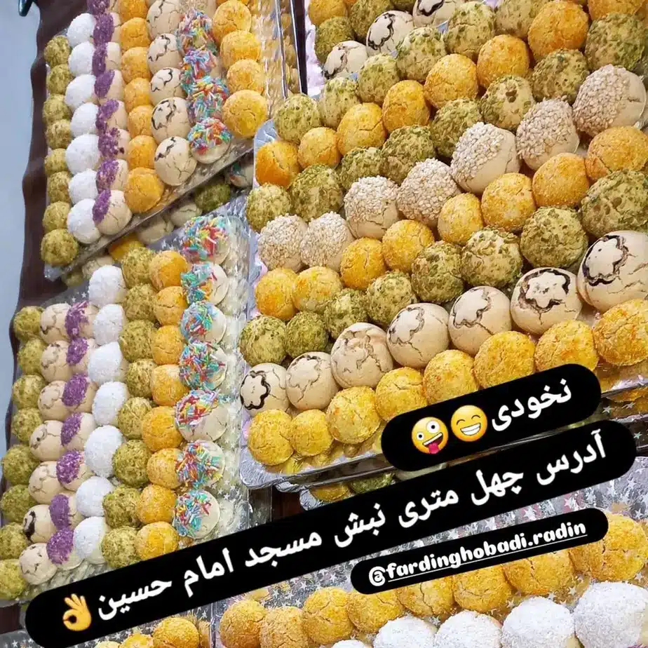 شیرینی سرای لادن