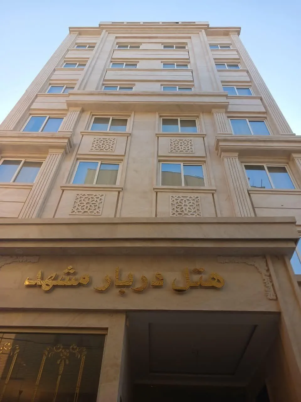 هتل دربار مشهد