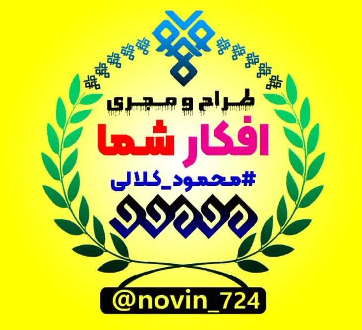مجموعه برندینگ نوین
