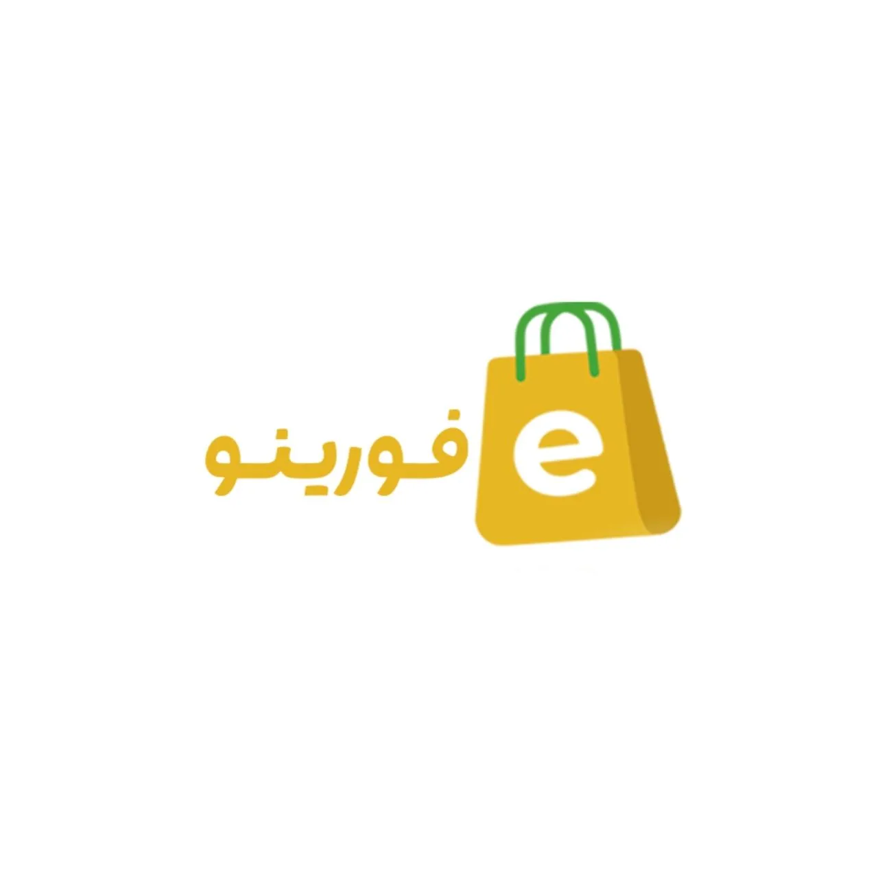فروشگاه حضوری و اینترنتی فورینو