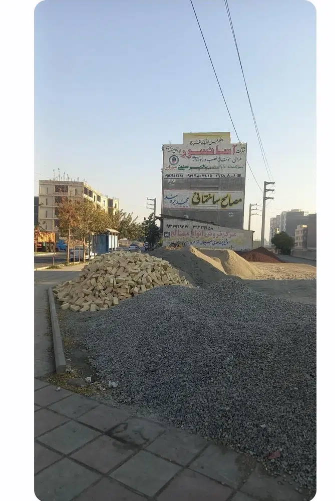 مصالح ساختمانی محمد برومند