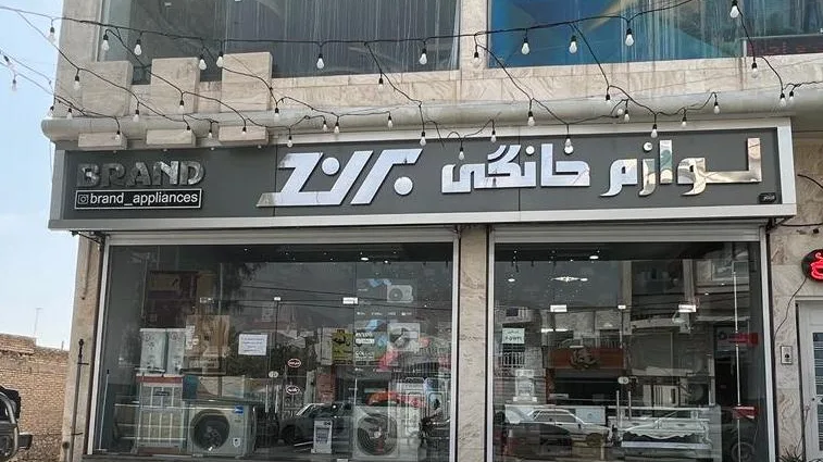 لوازم خانگی و موبایل تات