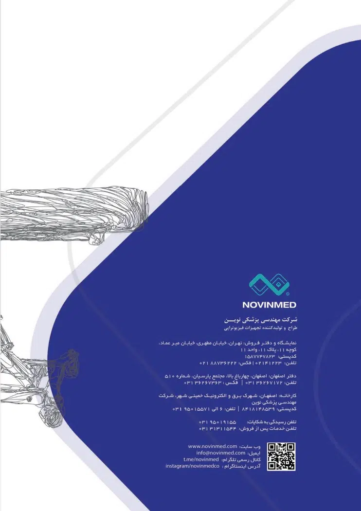 شرکت مهندسی پزشکی آرمان طب
