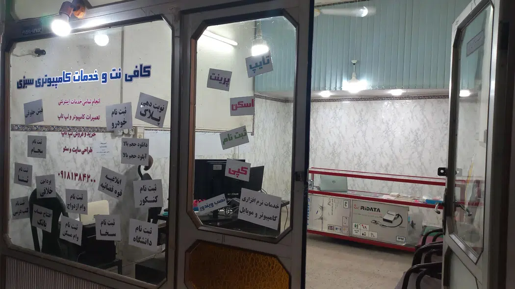 کافی نت سبزی