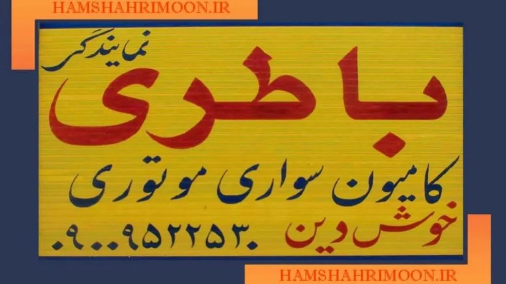 تعمیرگاه خودرو نوید