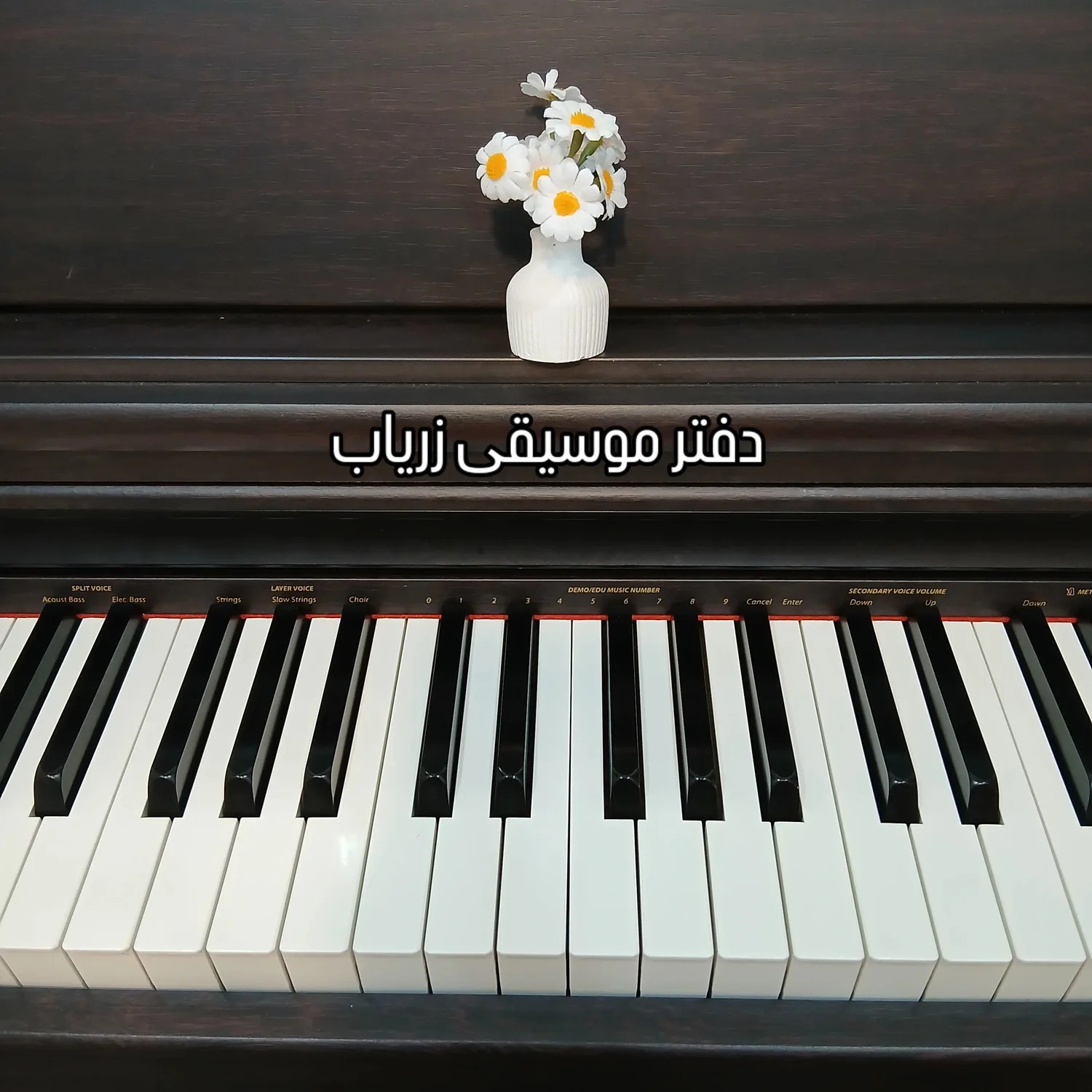دفتر موسیقی زریاب