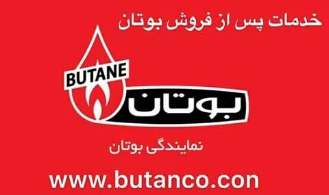 نصب وتعمیرات لوازم خانگی ایران تکنیک (محسنی)