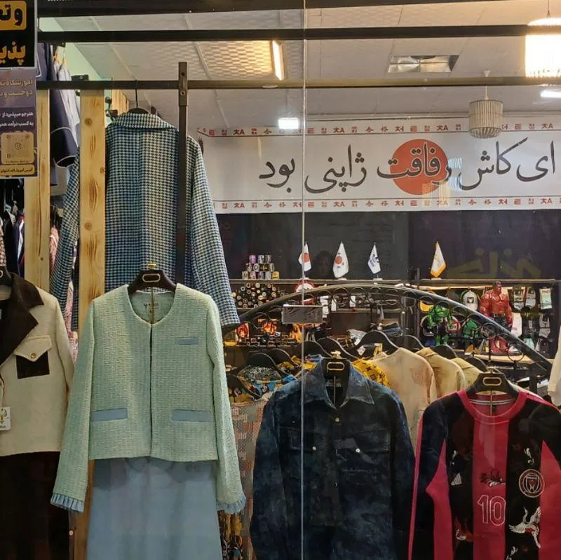 گروه تولیدی پوشاک رویال