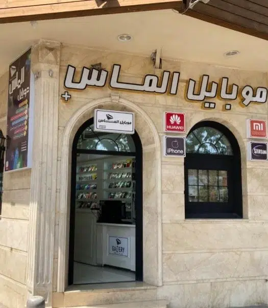 فروشگاه موبایل الماس پلاس