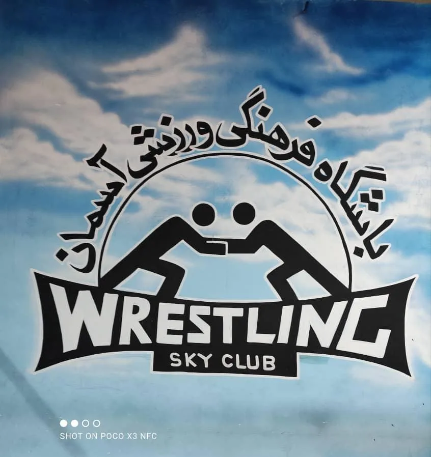 باشگاه فرهنگی ورزشی آسمان