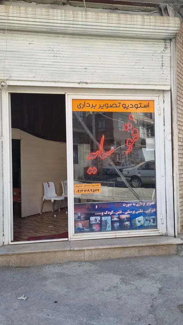 عکاسی سایه