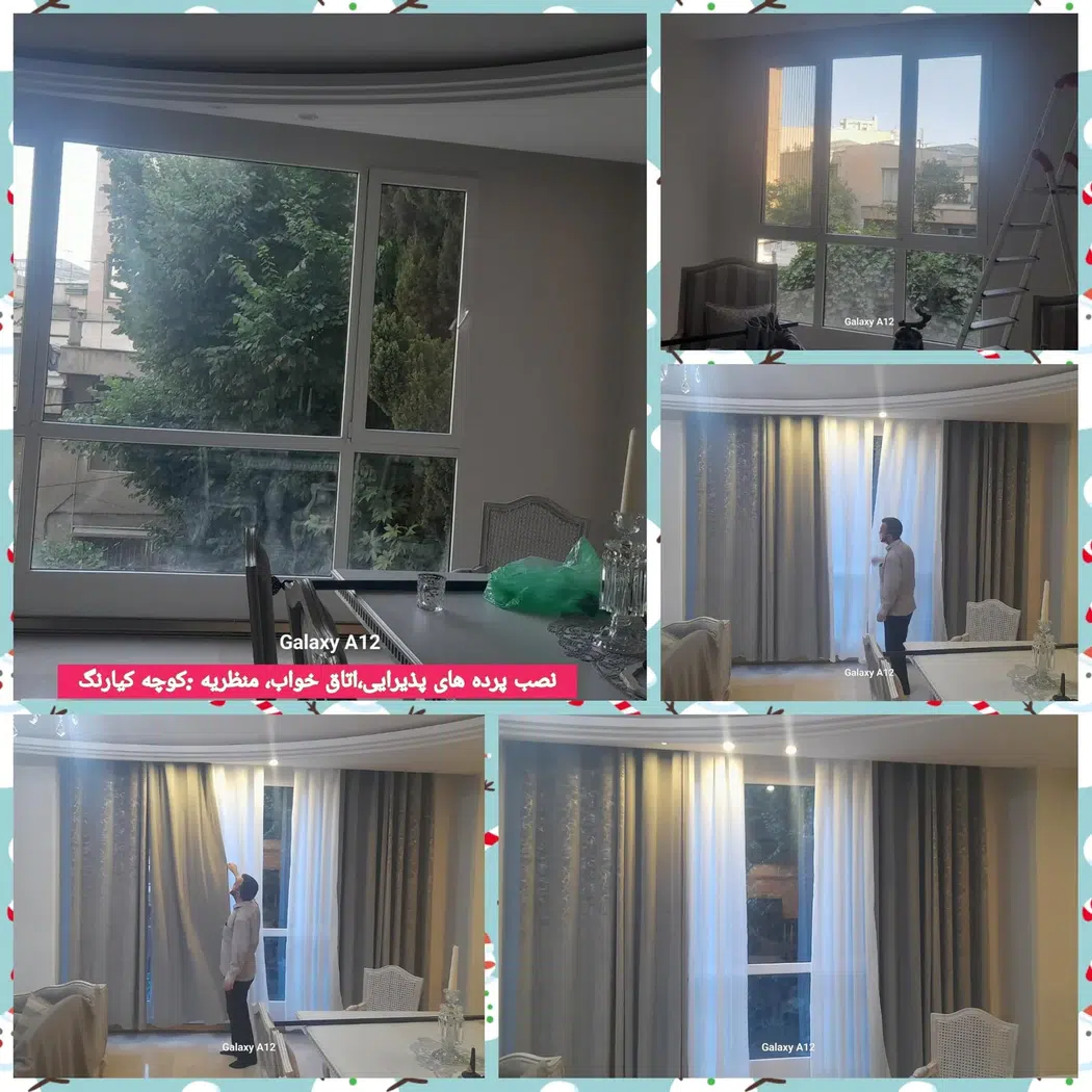 پرده فروشی علیزاده
