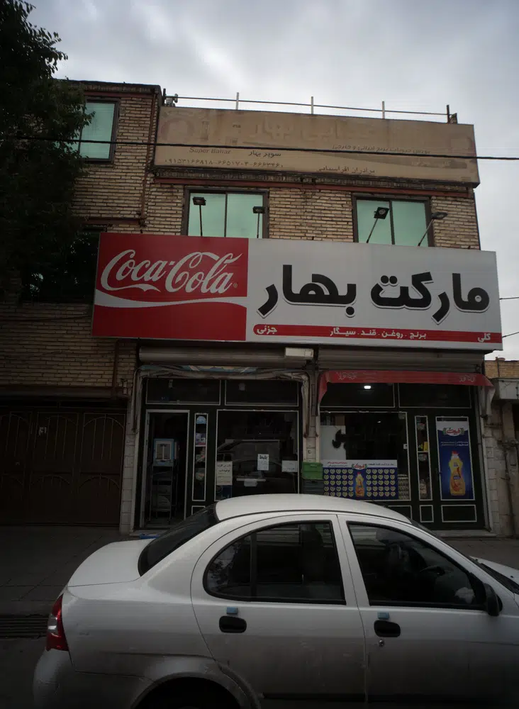 مارکت بهار