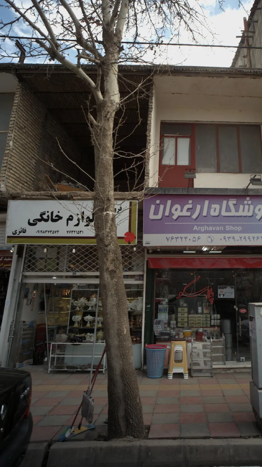 فروشگاه لوازم خانگی فائزی