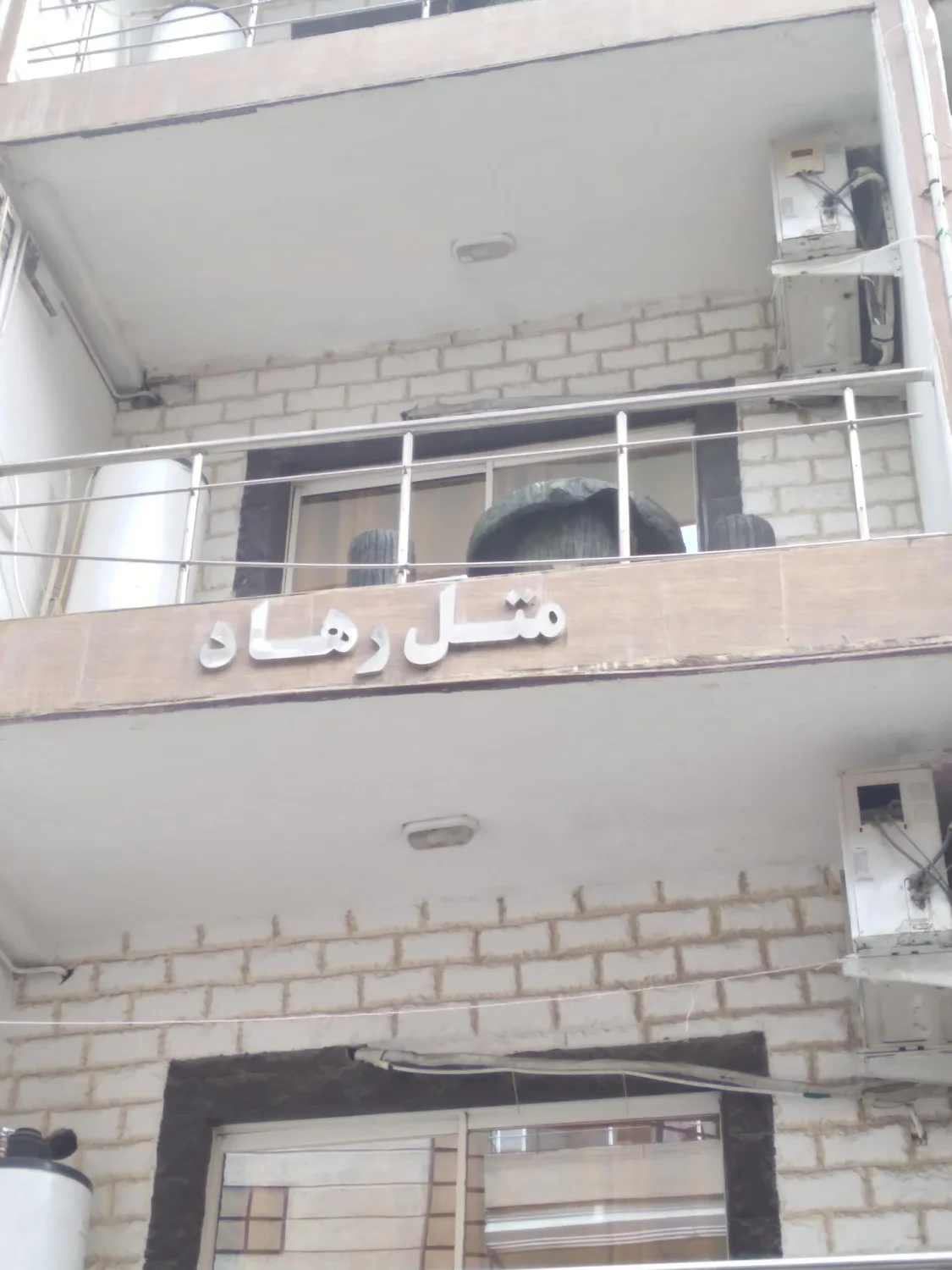 متل رهاد
