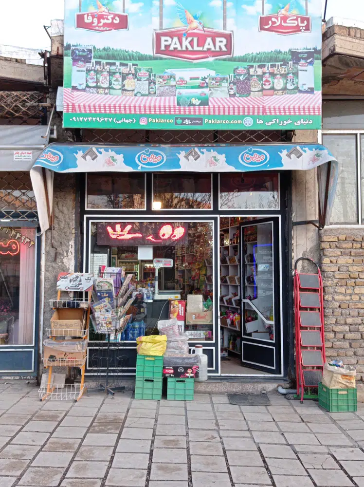 سوپر مارکت دنیای خوراکی ها
