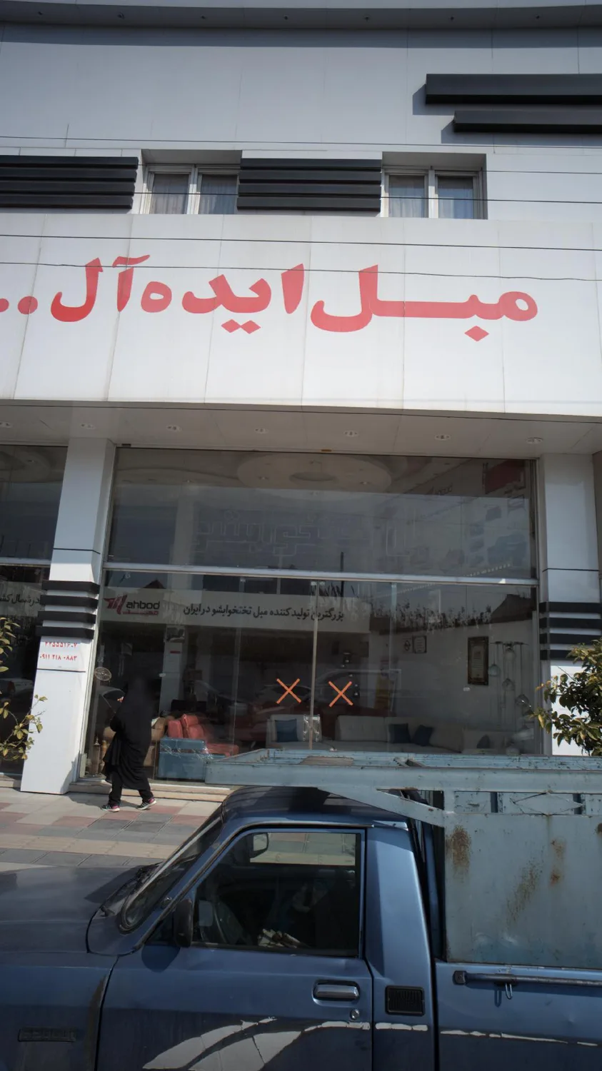 مبل ایده آل