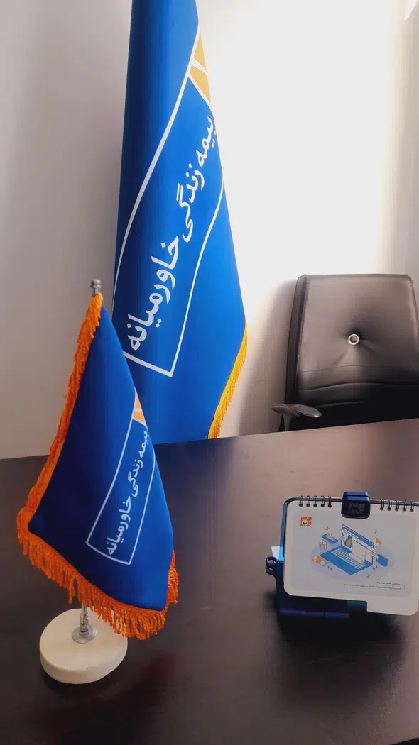 بیمه مستمری بازنشستگی مادام العمر خاورمیانه