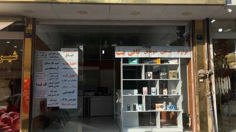 کافی نت 7 سالار