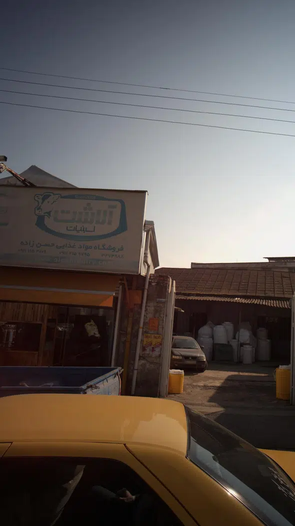 سوپر مارکت آلاشت