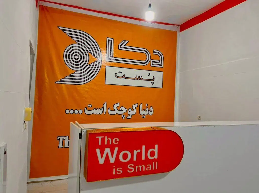 دکا پست خاش