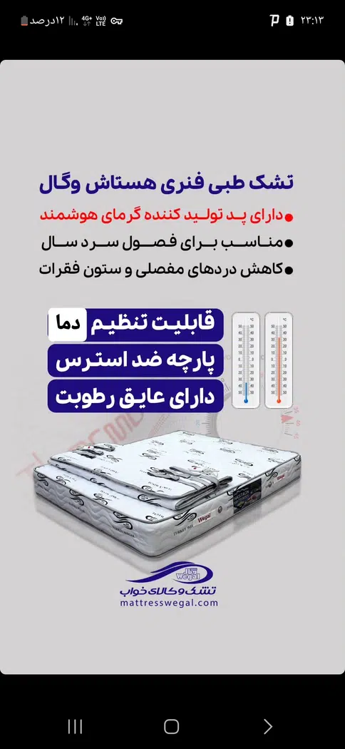 خواب سنترشیلان