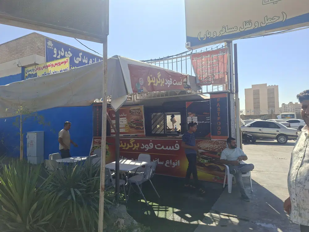 فست فود برگینو
