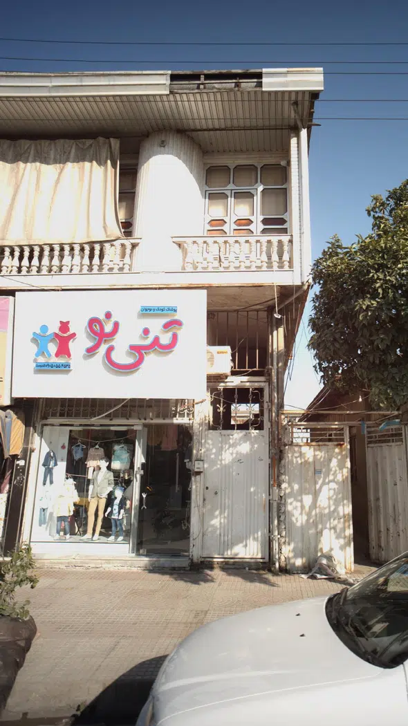 فروشگاه تنی نو