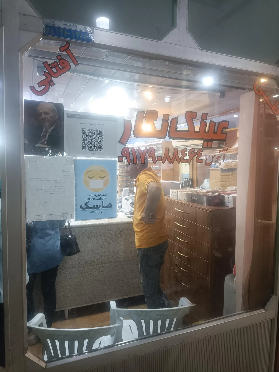 عینک سازی آبنوس