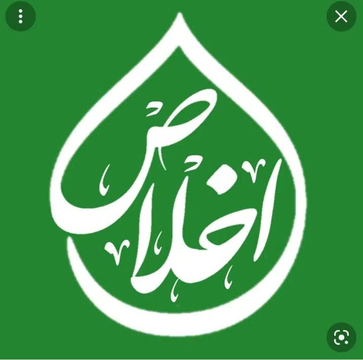 لبنیات و بستنی محلی اخلاص