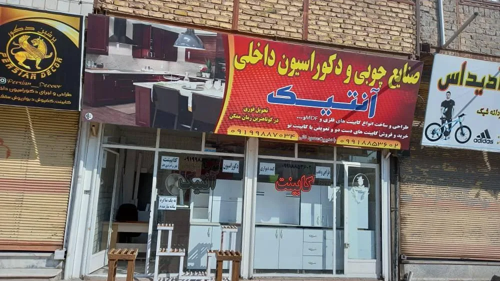 دفتر مهندسی مقیمی