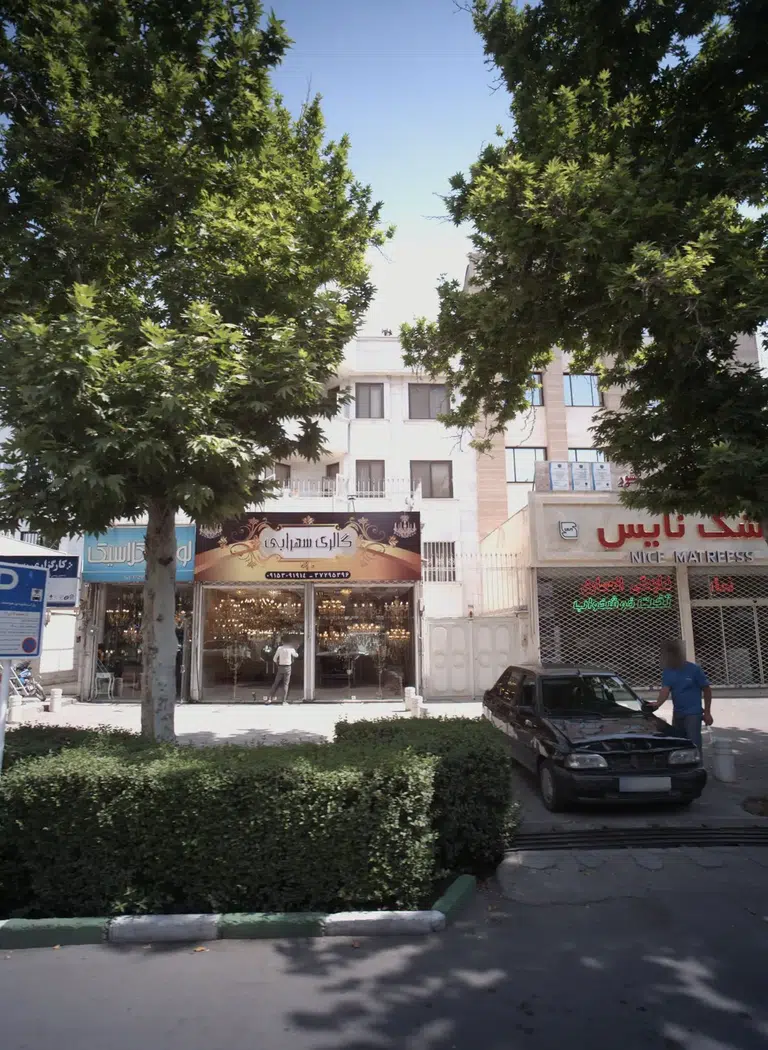 گالری سهرابی