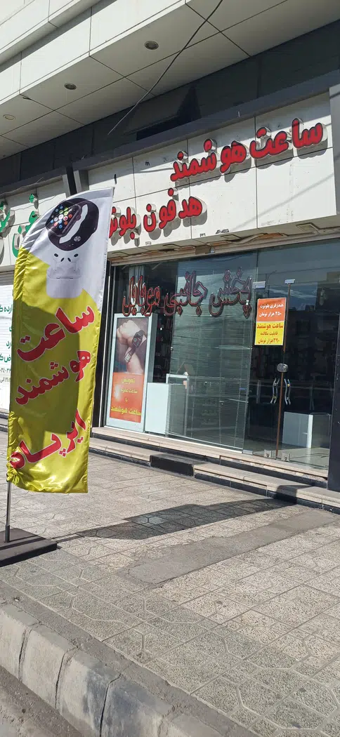 پخش جانبی موبایل داتیس مارت
