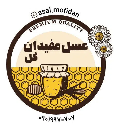 عسل مفیدان