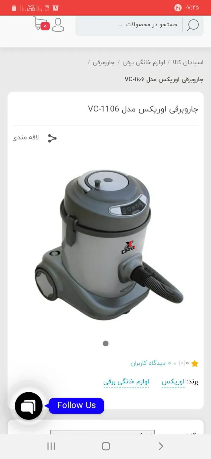 فروشگاه لوازم خانگی فرهمند