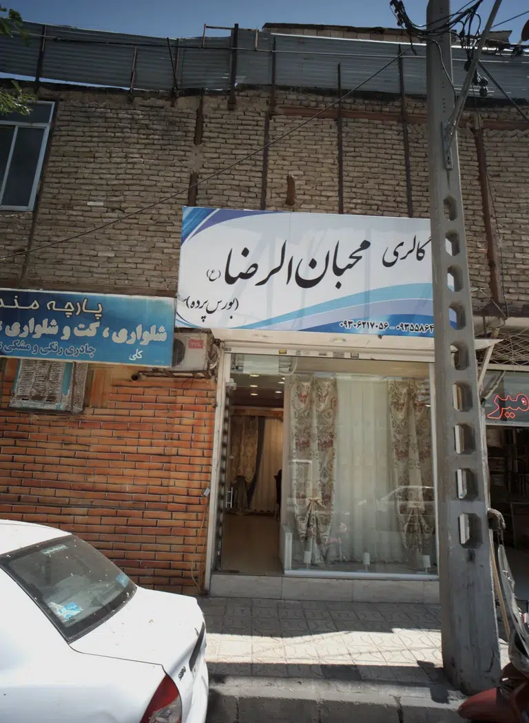 گالری محبان الرضا