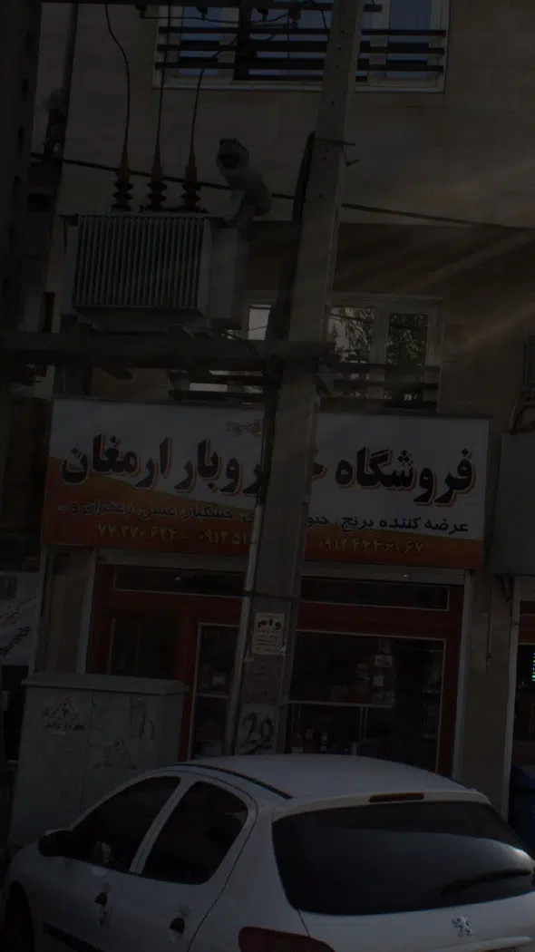 فروشگاه خوار وبار ارمغان