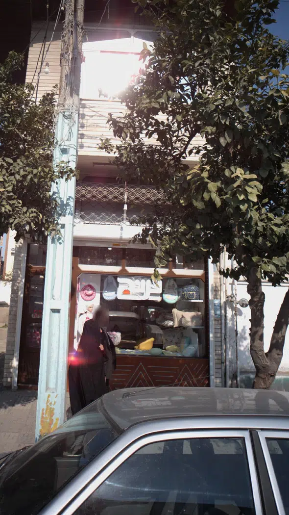 ترنج