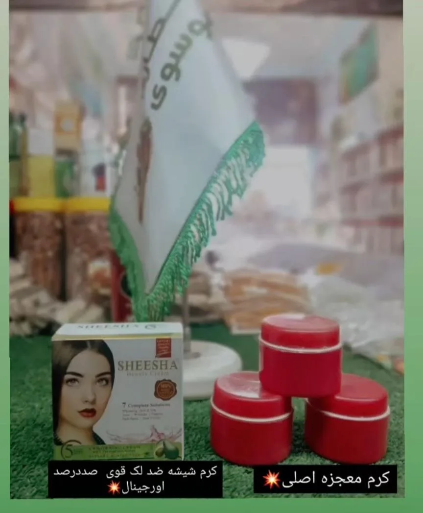 شهر ادویه موسوی