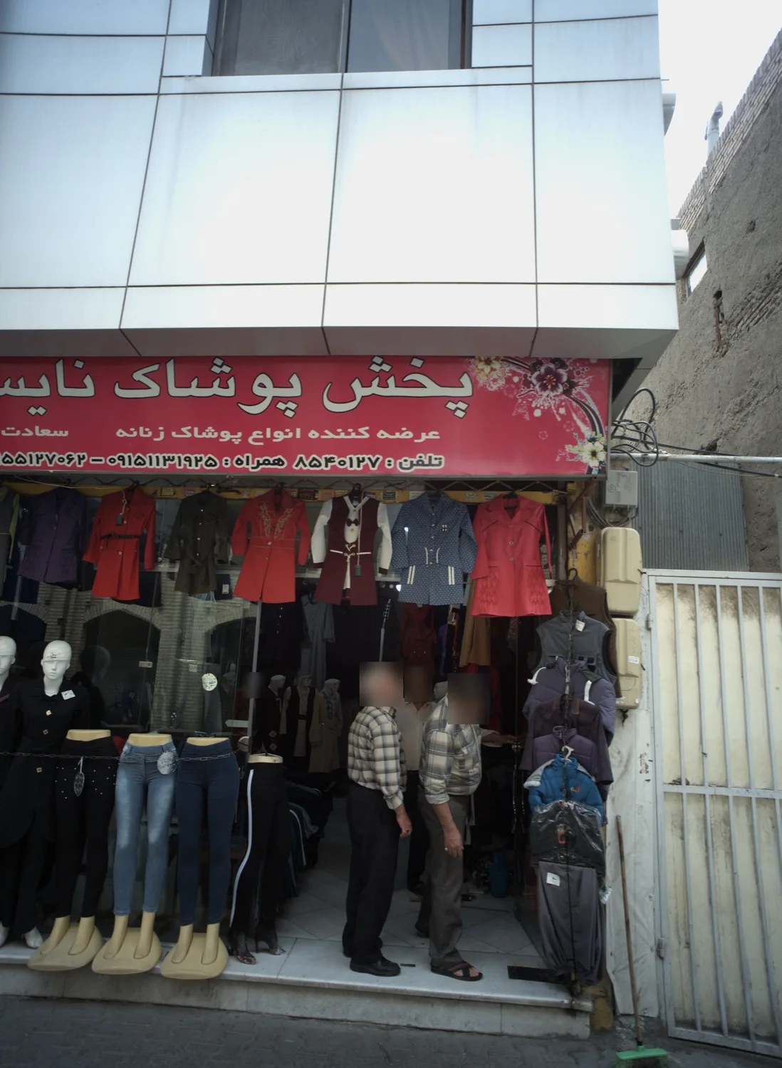 پخش پوشاک نایس