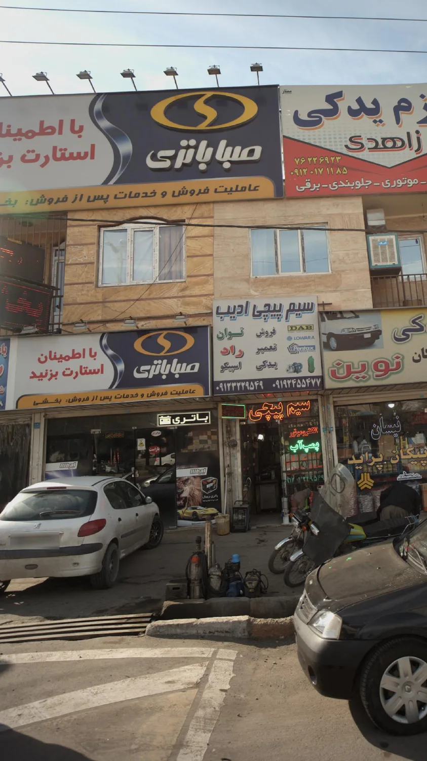 صبا باتری