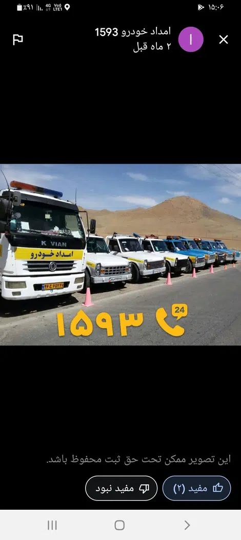 خودروبر مشهد 1593