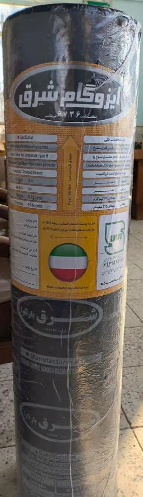 ایزوگام میلاد