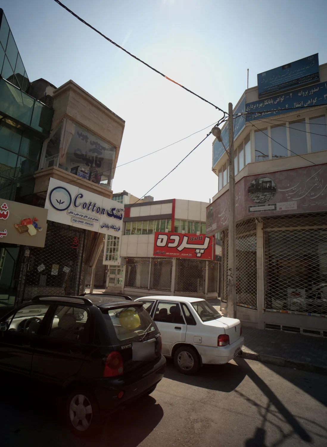 گالری پرده افراش
