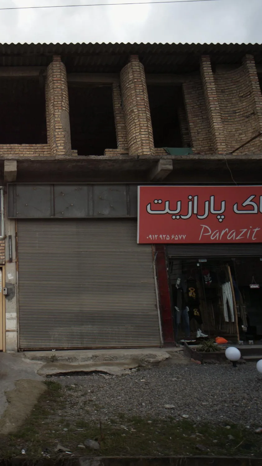 فروشگاه پارازیت