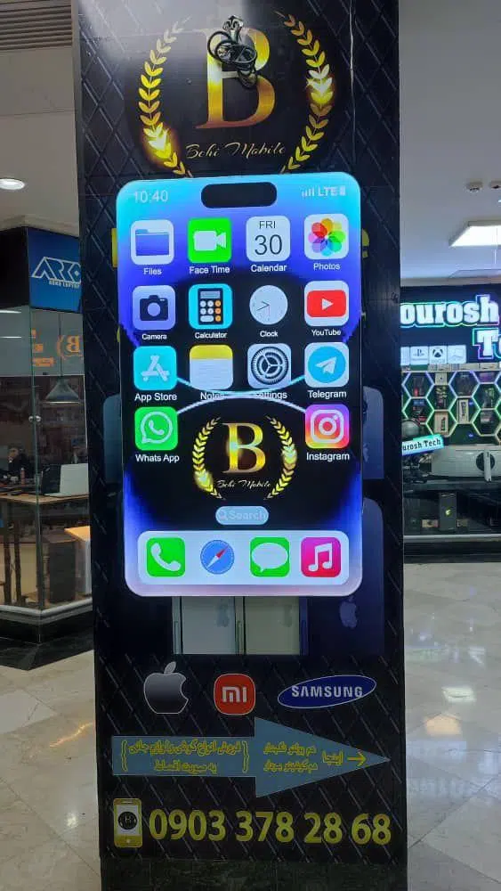 بهی موبایل