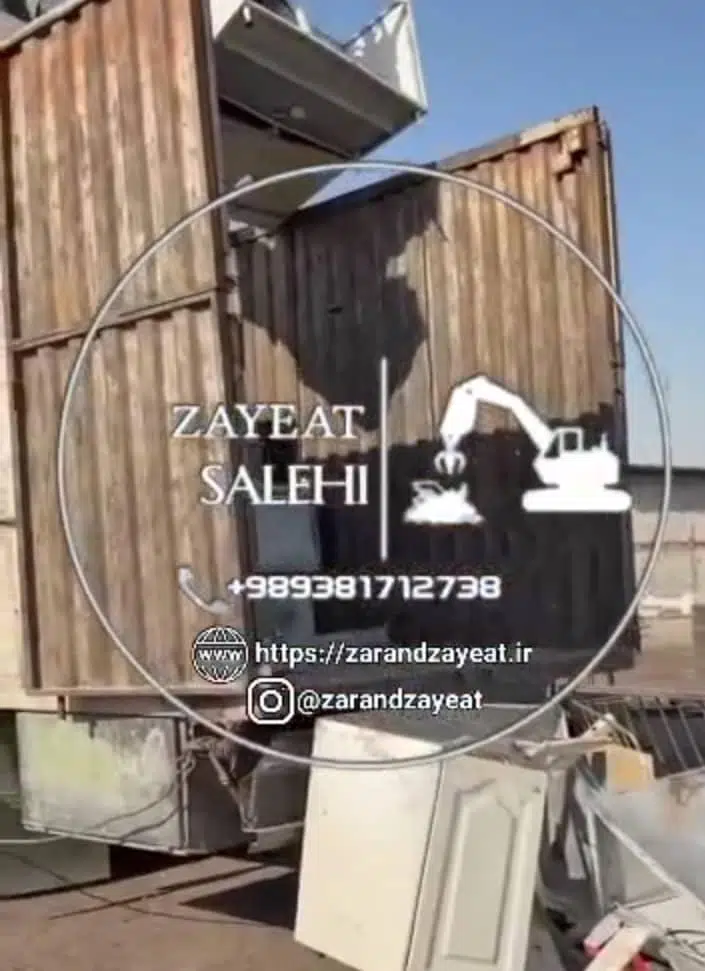 زرند ضایعات