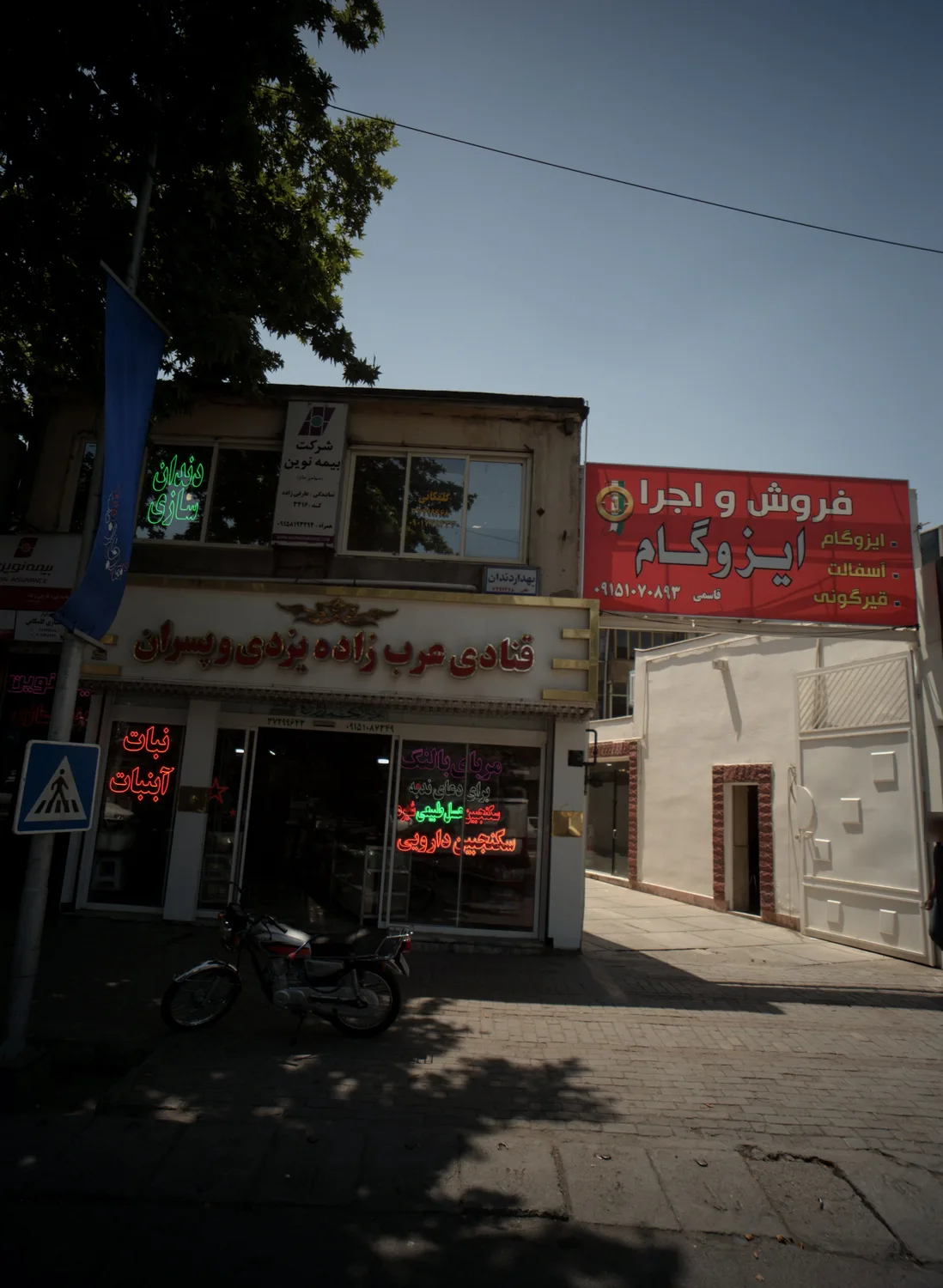 شرکت بیمه نوین